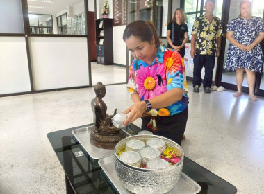 ร่วมสืบสานประเพณีสงกรานต์ ประจำปี 2569 โดยร่วมกันสรงน้ำพระ ... พารามิเตอร์รูปภาพ 1